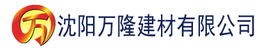 沈阳香蕉视频在线下载地址建材有限公司_沈阳轻质石膏厂家抹灰_沈阳石膏自流平生产厂家_沈阳砌筑砂浆厂家